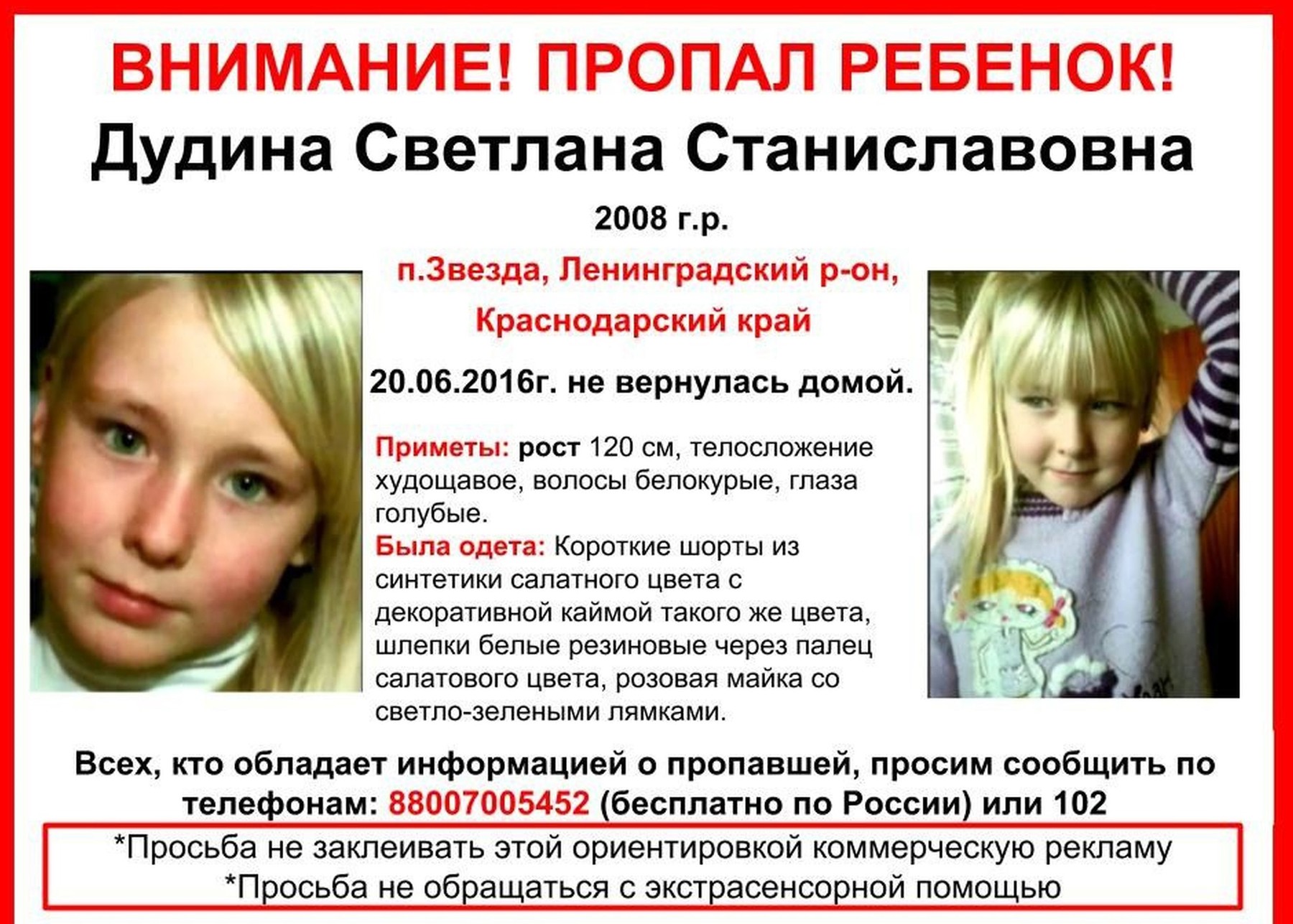 Svetlana Dudina went missing on 20 June 2016, Image: 501594727, License: Rights-managed, Restrictions: , Model Release: no, Credit line: social media / east2west news / East2West News / Profimedia