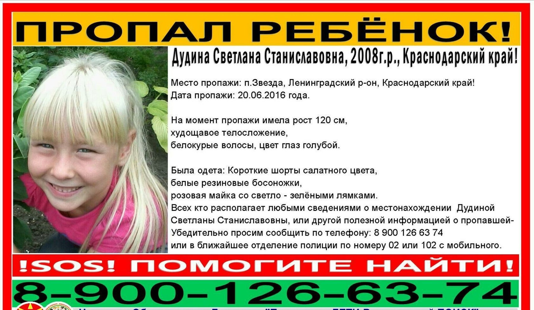 Svetlana Dudina went missing on 20 June 2016, Image: 501594732, License: Rights-managed, Restrictions: , Model Release: no, Credit line: social media / east2west news / East2West News / Profimedia