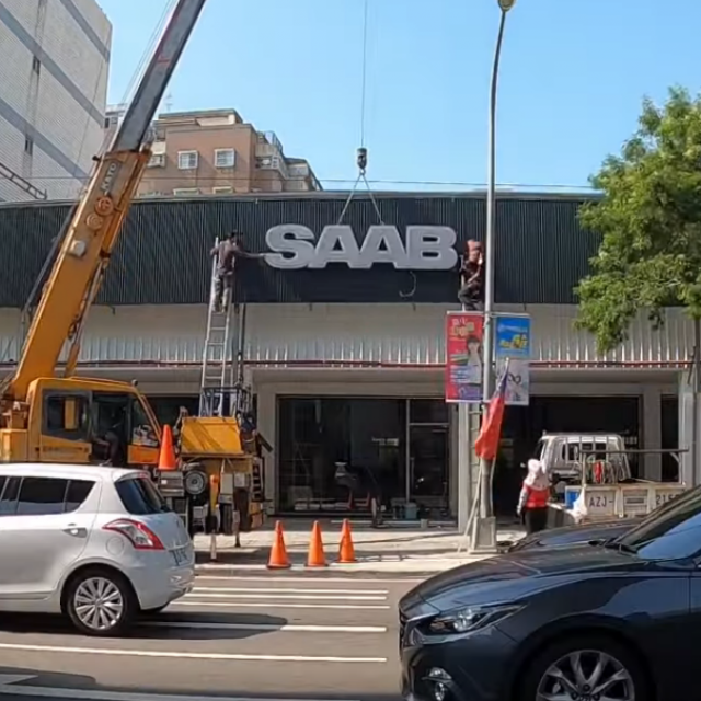 &lt;p&gt;Saabovo zastupništvo, Tajvan&lt;/p&gt;