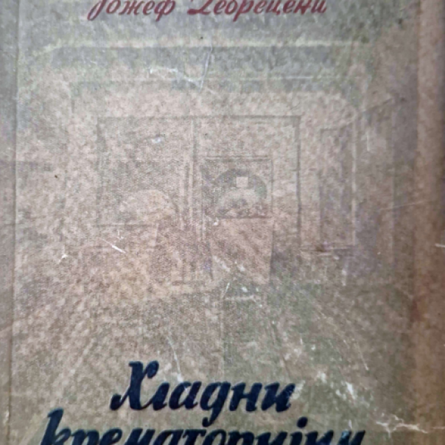 Naslovnica jugoslavenskog izdanja